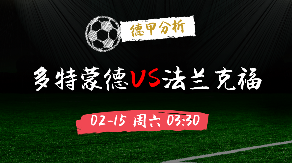 星空体育-多特蒙德内部会议纪要流出：赛后状态回暖，德甲使命明确，阵容厚度经受考验(多特蒙德最新阵容)