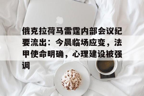 星空体育官网-德凯特莱尔亚特兰大租借最新消息